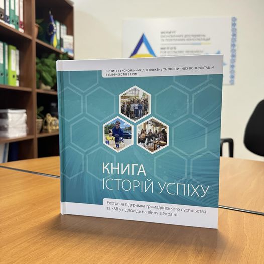 We present the book “Success Stories”