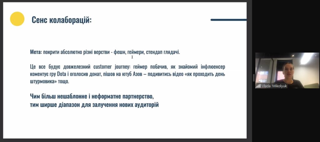 Сенс колаборцій