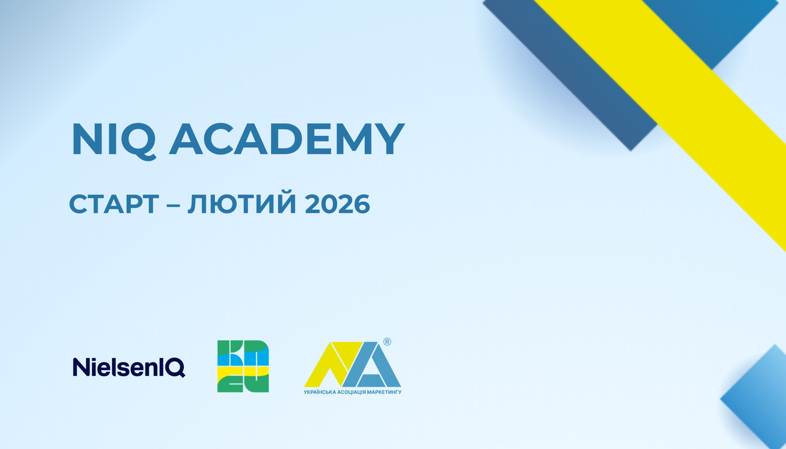 NIQ Academy 2026: чому студентам варто подати заявку