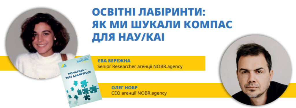 маркетингова агенція NOBR