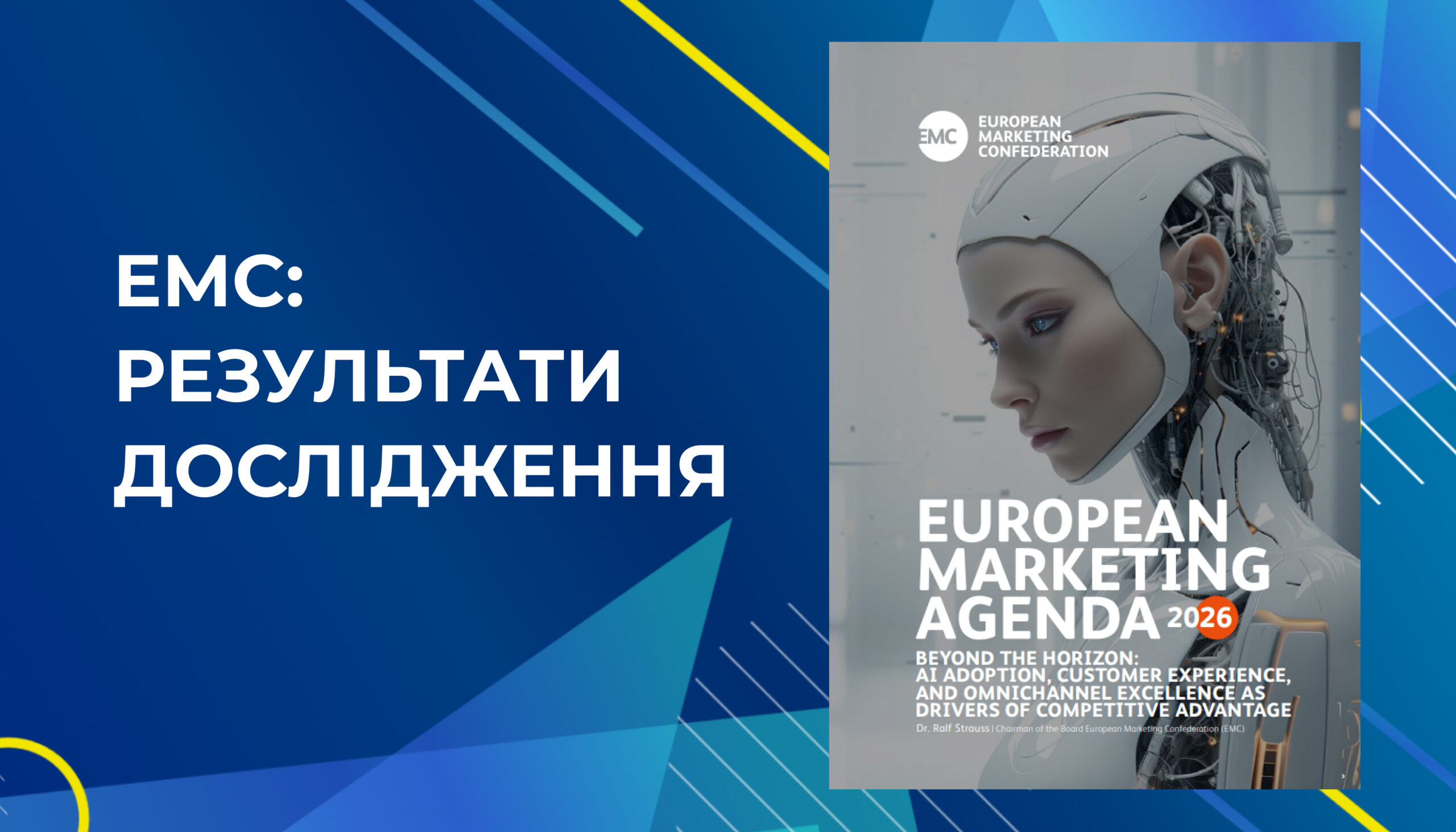 European Marketing Agenda 2026: головні інсайти