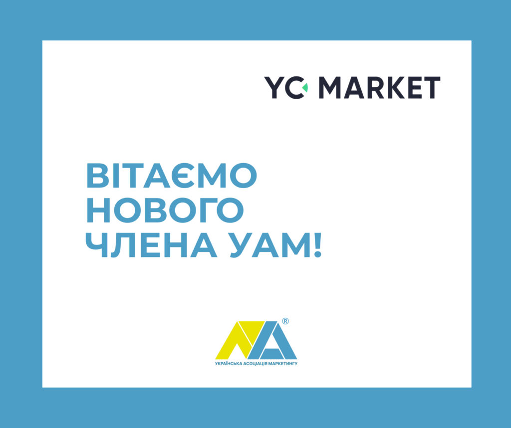 YouControl - член УАМ