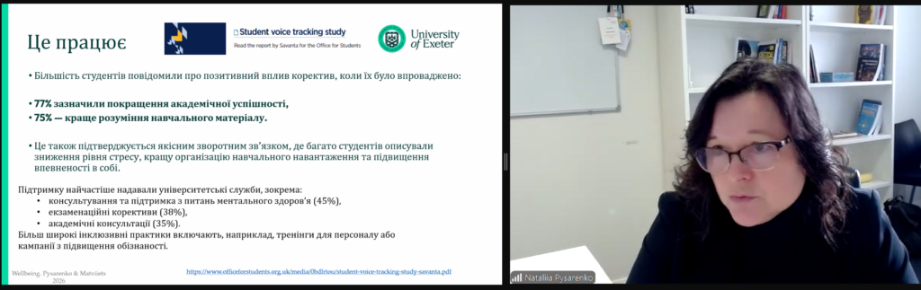 Інклюзивна освіта. Спікер - Наталія Писаренко