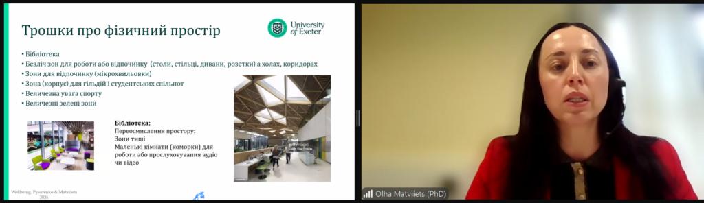 Інклюзивна освіта. Спікер - Ольга Матвієць