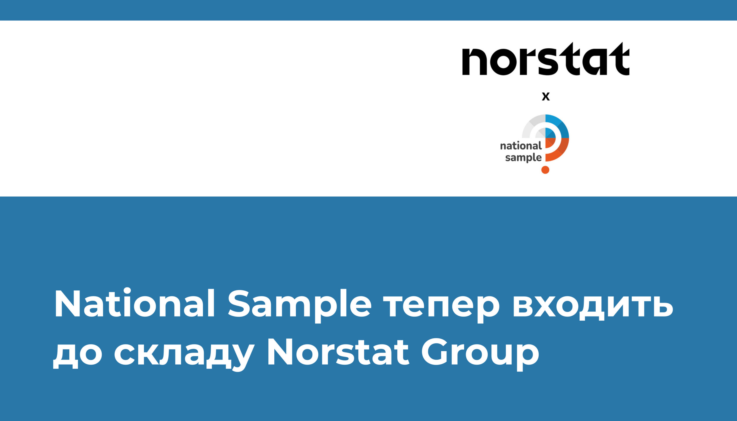 Norstat розширює присутність у Центральній та Східній Європі шляхом придбання National Sample