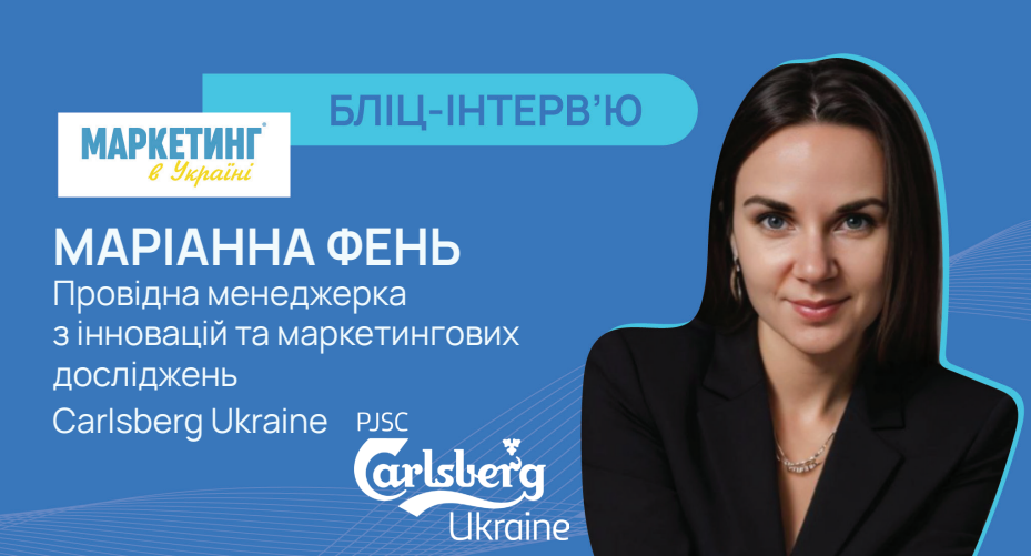 Маркетинг в Україні №1-2/2026_Маріанна Фень