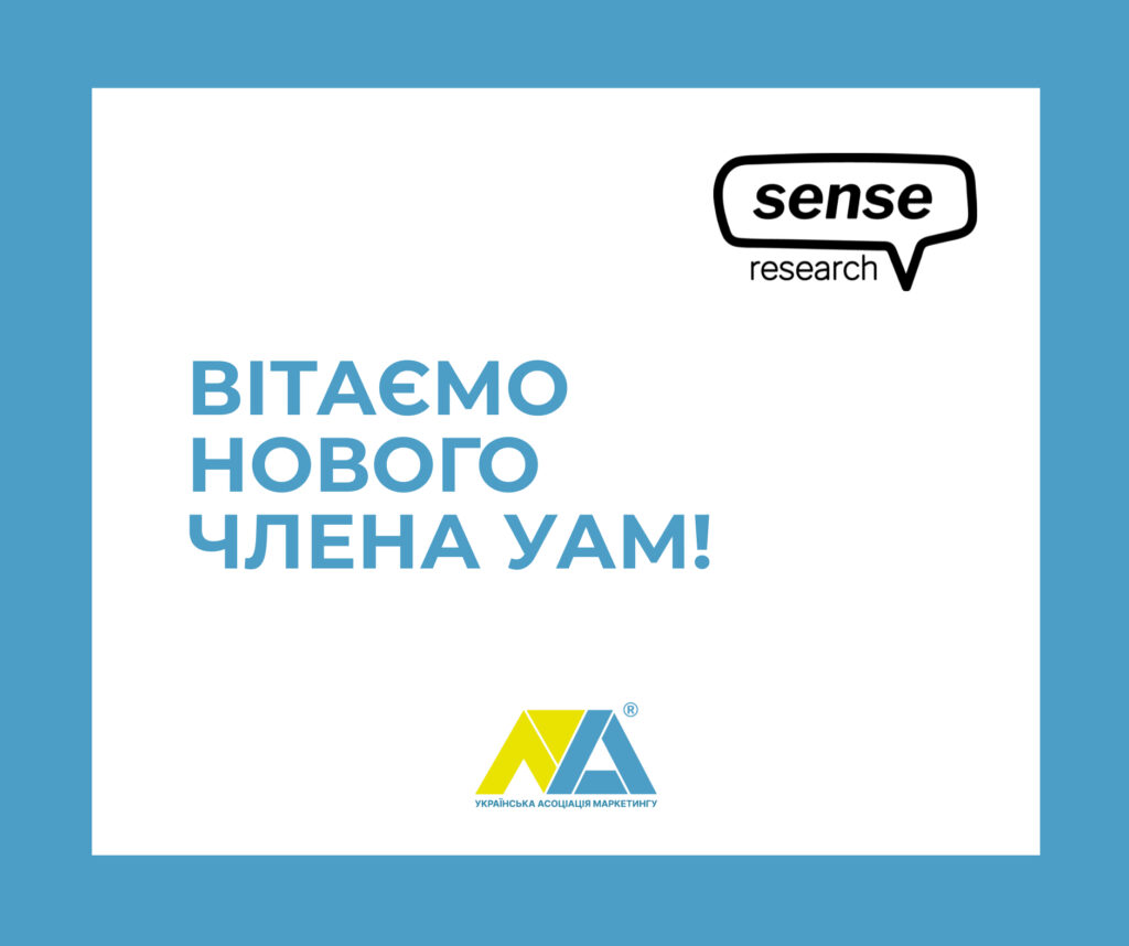 Sense Reserach в УАМ